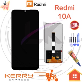 หน้าจอ LCD redmi 10a redmi10a