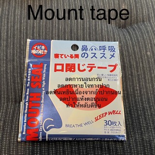 Mouthtape ช่วยปิดปากแก้นอนกรน หายใจทางปาก