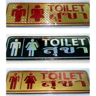 สติ้กเกอร์ 💥หลากสี🏝ตัวอักษรนูน #สุขา #TOILET