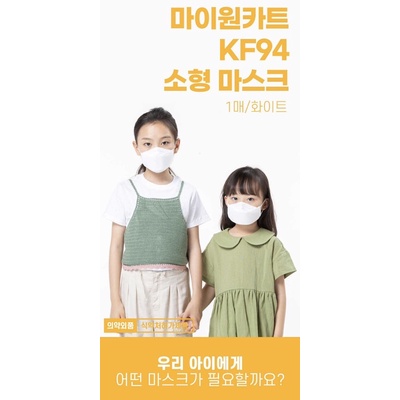 16฿ 🔥 kf94เด็ก แมสเด็กเกาหลี หน้ากากอนามัยเกาหลี แท้ 🇰🇷 ป้องกันฝุ่น PM 2.5 พร้อมส่ง