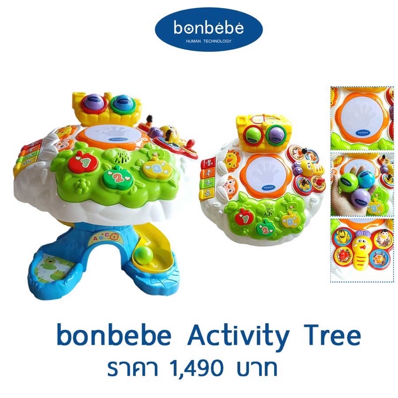 bonbebe Activity Treeต้นไม้กิจกรรม โต๊ะกิจกรรม // มือสอง สภาพดี มีบอลเดียว ส่งต่อถูกๆไปเลยค่ะ