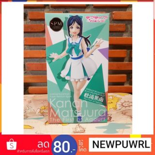 Love Live! Sunshine!! - Super Premium Figure: Kanan Matsuura - the first of Aqours