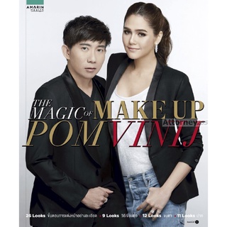 The Magic of Make Up Pom Vinij