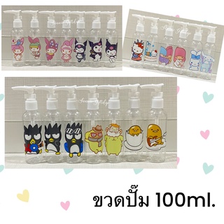 พร้อมส่ง ขวดปั๊ม ขนาด 100ml ลายการ์ตูน Melody Pompom Kitty