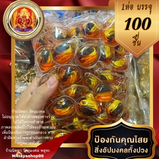 จี้พญาเล็บครุฑในน้ำมันจันทร์หอม ((1ห่อ 100ชิ้น))