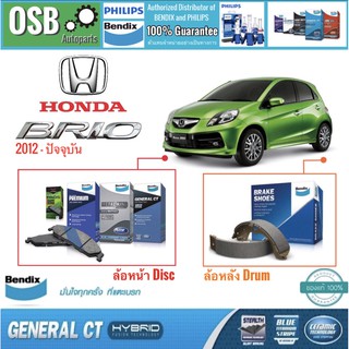 BENDIX ผ้าเบรคสำหรับรถยนต์ Honda Brio (DB1262/BS5052)