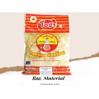 หมูหยองตราโอชา สำหรับทำเบเกอรี่  ขนาด 500 g