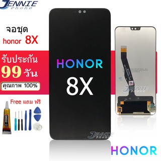 จอ Honor 8X หน้าจอ Honor 8X   จอชุด Honor 8X  LCD Honor 8X