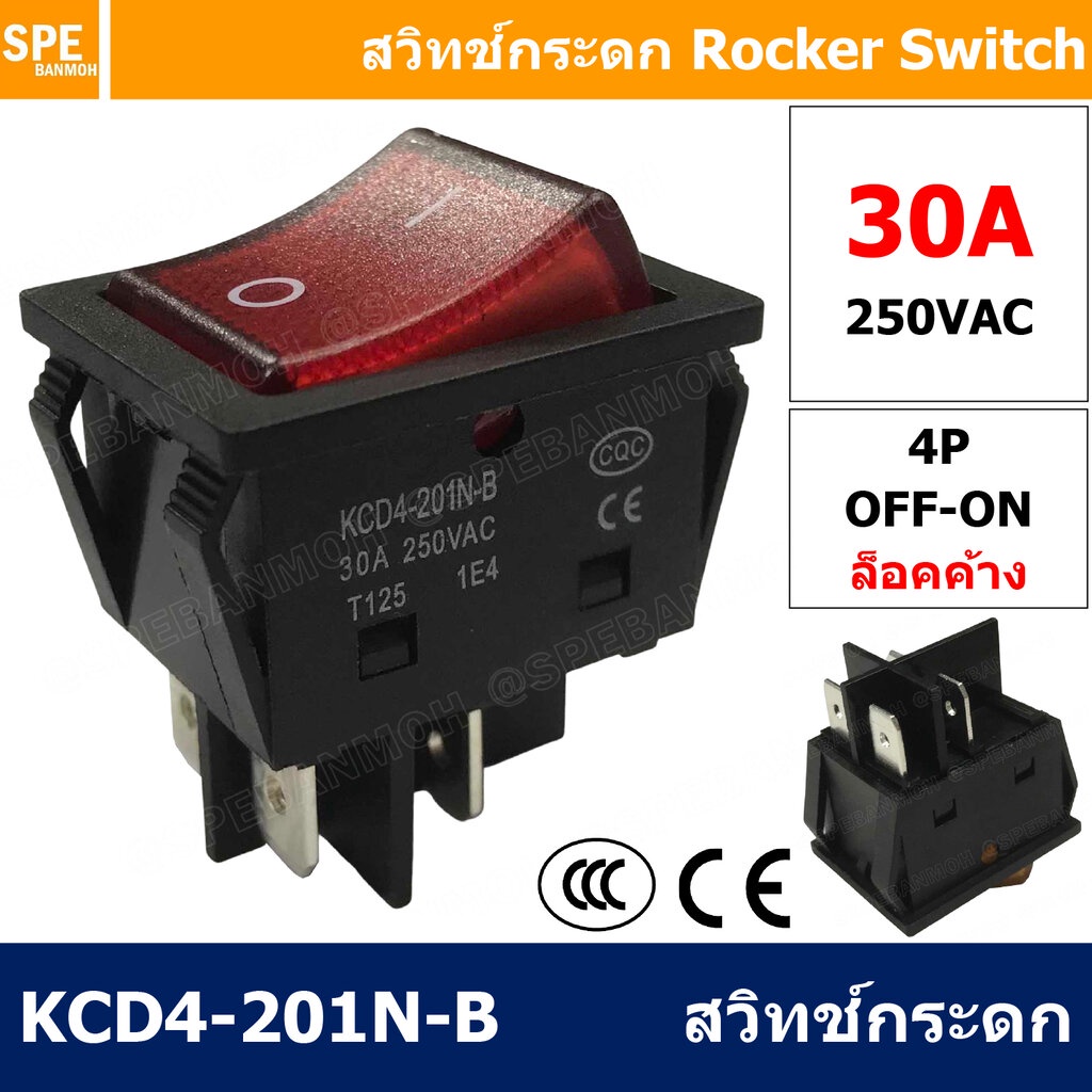 [ 2 ชิ้น ] KCD4-201N-B สวิทช์กระดก 220V แดง Red 30A สวิตช์ไฟฟ้า 30A 250V สวิตซ์เปิดปิด สวิตซ์เปิด-ปิด มีไฟ LED รับรอง...