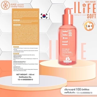 KVKXTHAILAND I-LIFE SOFT ขนาด 50 ml เจลล้างหน้าลดสิว สูตรอ่อนโยน ชำระสิ่งสกปรก รวมถึงคราบความมัน