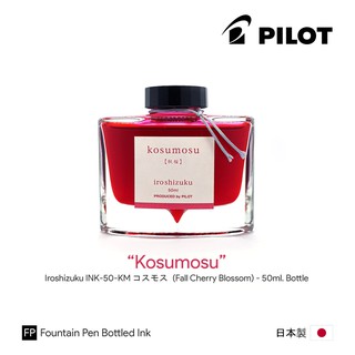 Pilot Iroshizuku Ink "Kosumosu" 50ml Bottle - หมึกปากกาหมึกซึม อิโรชิซุกุ  สีชมพูซากุระ ขวดขนาด 50 มล.