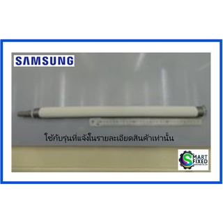 สายท่อน้ำทิ้งอะไหล่แอร์ซัมซุง/DRAIN-HOSE/Samsung/DB94-02195A/อะไหล่แท้จากโรงงาน