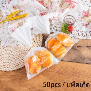 50pcs ถุงคุกกี้เบเกอรี่ลายดอกไม้ ถุงขนมปังพลาสติก ถุงขนมปังปิ้งแซนวิช