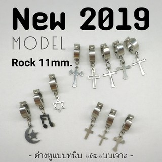 NEW 2019 ต่างหูแบบหนีบ Korea Style