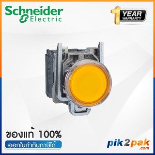 XB4BW35B5: สวิตซ์ปุ่มกดมีไฟ LED Ø22mm โลหะ สีเหลือง 1NO+1NO 24VAC/DC - Schneider Electric Illum. PB