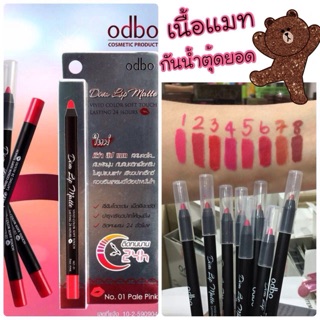 OdbO Diva Lip Matte