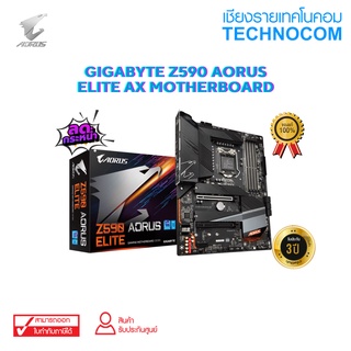 MAINBOARD(เมนบอร์ด) AORUS GAMING Z590 ELITE /LGA1200 (Z590 AORUS ELITE AX (rev. 1.0))