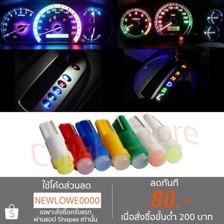 1x ไฟเกียร์ ไฟหน้าปัด ไฟเรือนไมล์ LED 🚦 T5