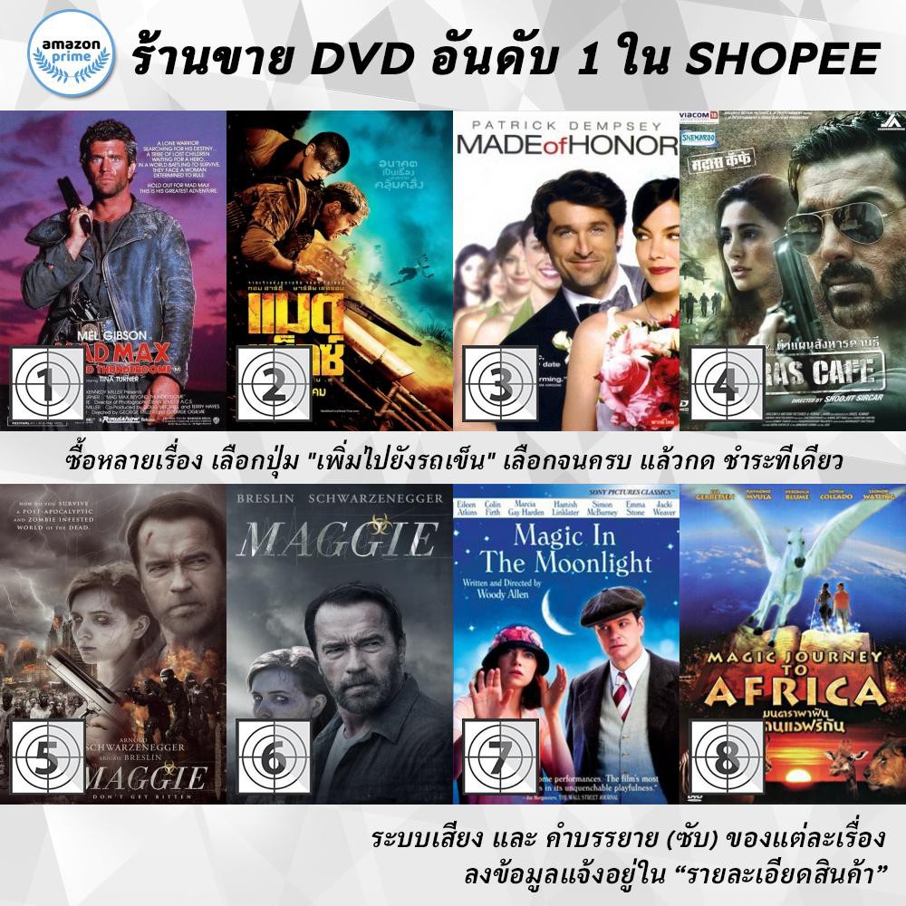 DVD แผ่น Mad Max 3 | Mad Max Fury Road | MADE of HONOR | Madras Cafe | MAGGIE | MAGGIE | Magic In The Moonlight | Magi
