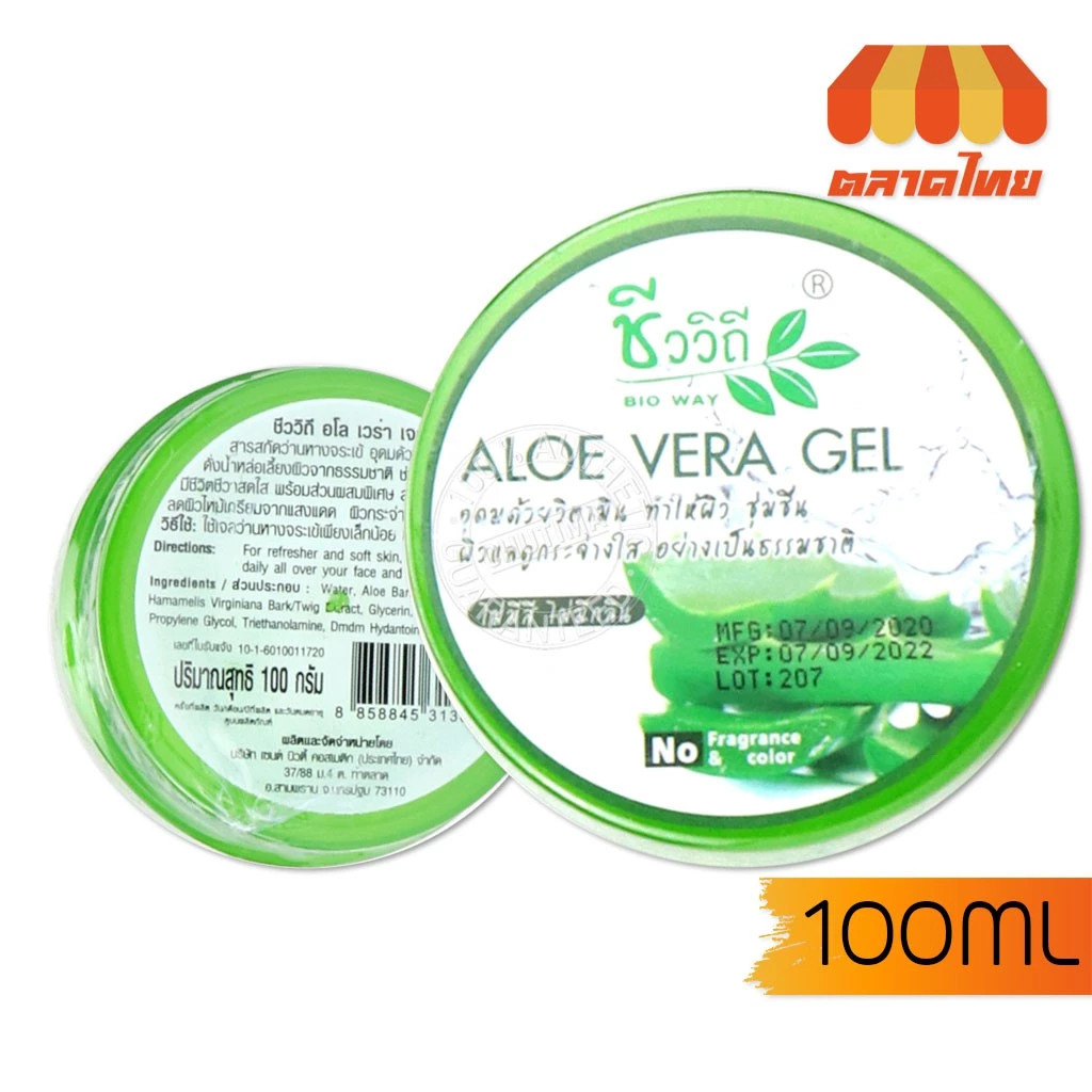 เจลบำรุงผิว อโล เวร่า /เจลว่านหางจะเข้ ชีววิถี Chivavithi ALOE VERA GEL 100 g.