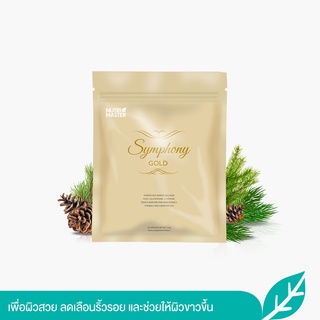 Nutrimaster Symphony Gold อาหารเสริมดูแลผิวสวย ไร้ริ้วรอย ผิวสว่างแลดูออร่า ขนาด 10 แคปซูล แบบซอง