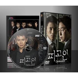 ซีรีย์เกาหลี Remember You อัจฉริยะพลิกปมปริศนา (พากย์ไทย/ซับไทย) DVD 4 แผ่น