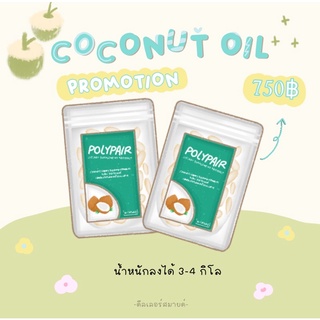 coconut oil โปรลดแรง3-4กิโล💖