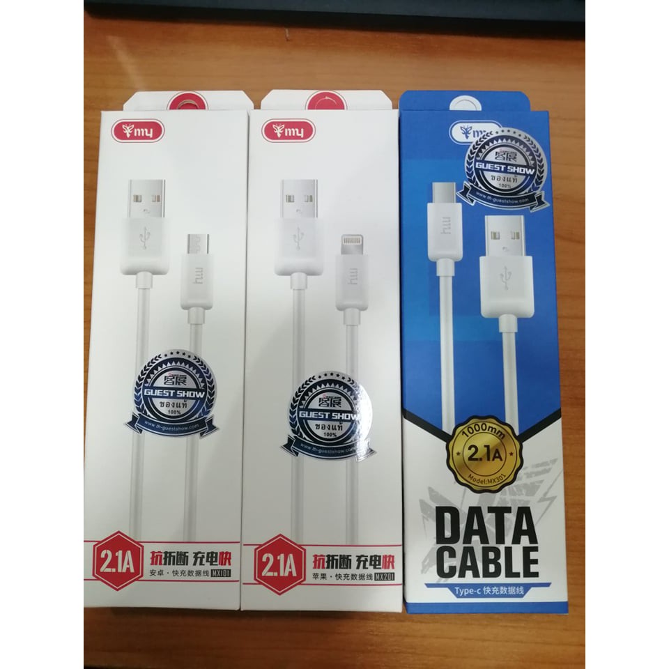 ลดล้างสต๊อก​❗❗❗สายชาร์ต MY สายชาร์จ USB Lightning สำหรับ DATA CABLE 2.1A  For Type'c  Lightning Micro