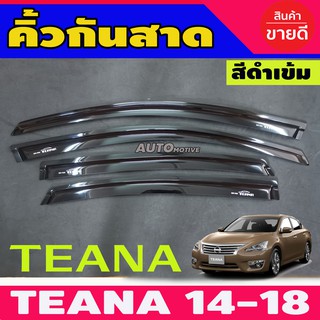 กันสาดประตู สีดำเข้ม  Nissan TEANA เทียน่า ปี 2014-2018