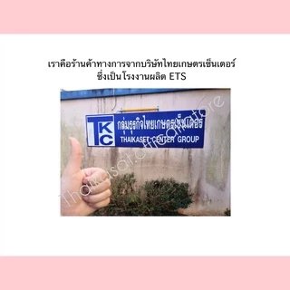 🔥 ETS รับประกันของแท้!! ฮอร์โมนขยายท่อน้ำยาง เพิ่มปริมาณน้ำยาง สำหรับชาวสวนยางพารา