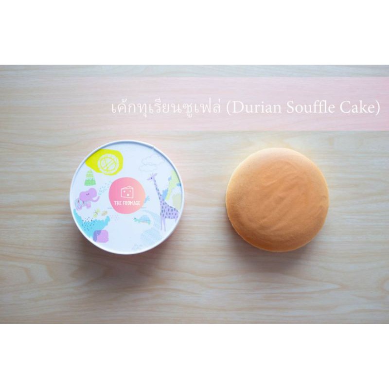 เค้กทุเรียนซูเฟล่ Durian Souffle Cake เค้กเนื้อนุ่ม ละมุน