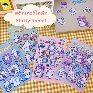 [พร้อมส่ง] สติกเกอร์ตกแต่ง Fluffy Rabbit แบบไดคัท (แผ่นใหญ่)