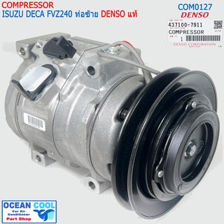 คอมเพรสเซอร์ อีซุซุ เดก้า เครื่อง 360 240 10S15C COM0127 DENSO แท้ 437100-7911 หัวสายออก ซ้าย ComprAessor ISUZU DECA