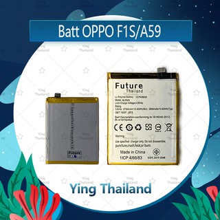 แบตเตอรี่ OPPO F1S/A59 อะไหล่แบตเตอรี่ Battery Future Thailand มีประกัน1ปี Ying Thailand