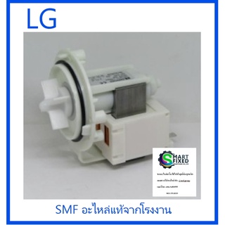 ปั้มเดรนเครื่องซักผ้าแอลจี/Pump Assembly,Drain/LG/5859EN1004J/อะไหล่แท้จากโรงงาน