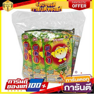 อาโทริ ขนมขาไก่ รสโนริสาหร่าย 30 กรัม แพ็ค 12 ซอง Artori Biscuit Sticks 30 g. x 12 Bags