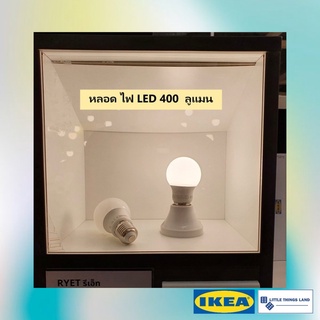 IKEA หลอดไฟ LED E27 470 ลูเมน , LED  E27 400 ลูเมน , หลอดกลม แก้วฝ้า รีเอ็ท RYET warm light