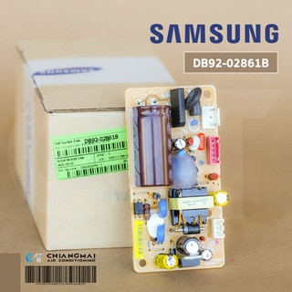 DB92-02861B แผงวงจรแอร์ Samsung แผงบอร์ดแอร์ซัมซุง แผงบอร์ดคอยล์เย็น อะไหล่แอร์ ของแท้ศูนย์