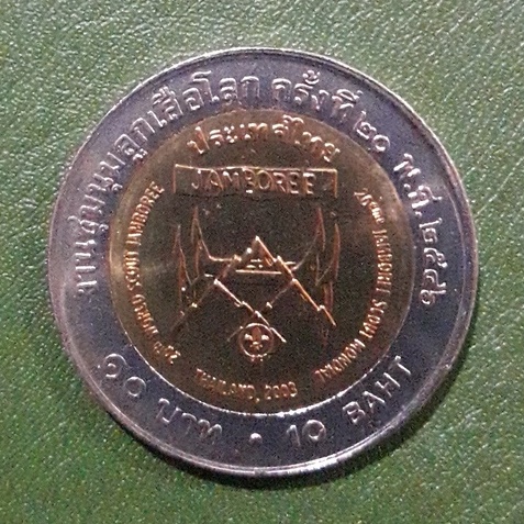 เหรียญ 10 บาท สองสี ที่ระลึก ชุมนุมลูกเสือโลก ครั้งที่ 20 ไม่ผ่านใช้ UNC พร้อมตลับ เหรียญสะสม เหรียญที่ระลึก เหรียญเงิน