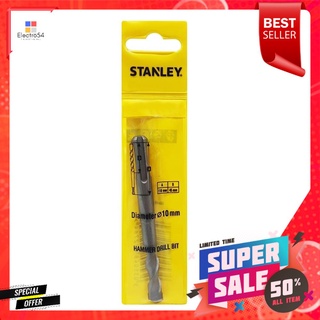 ดอกสว่าน STANLEY SDS PLUS 10x110 มม.HAMMER DRILL BIT STANLEY SDS PLUS 10X110MM