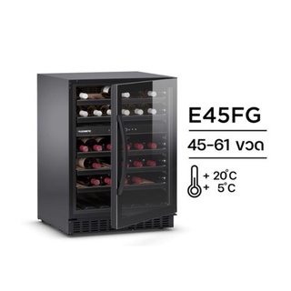 Dometic E45FG ตู้แช่ไวน์ระดับ Luxury Wine Cellar ขนาด 45 - 61 ขวด จากประเทศสวีเดน (สินค้าใหม่ ของแท้ 100%)