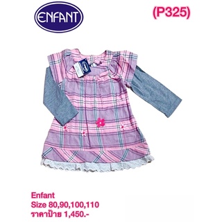 Enfant กันหนาวเด็ก Size 80,90,100,110