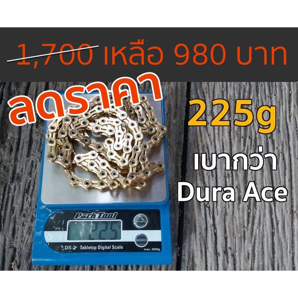 KCNC. โซ่ทองไทเทเนียม 11 speed เบากว่าโซ่ Dura Ace ผลิตในไต้หวัน สุดคุ้มครับ Tu5i