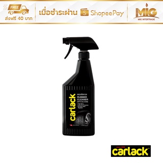 Carlack Rubber Cleaner สเปรย์เคลือบยางดำ