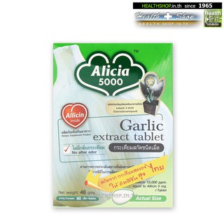 Alicia 5000 Garlic Extract 60 Tablets ( ขาวละออ อลิเซีย Allicin กระเทียม สกัด )