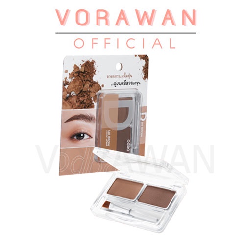 โอดีบีโอ ดูโอ้ บราว พาวเดอร์ พาเลท : OD732 Duo Brow Powder Palette