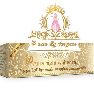 ครีมพีออร่าไนท์(P Aura Night Whitening)*1เซ็ต(มีทั้งกลางวันและกลางคืน) 1 ชุด