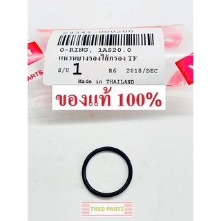 แหวนยางไส้กรองน้ำมันเครื่อง TF75 TF85 TF105 TF115 TF120 ยันมาร์ แท้100% จ้าวโลก จ้าวพลัง