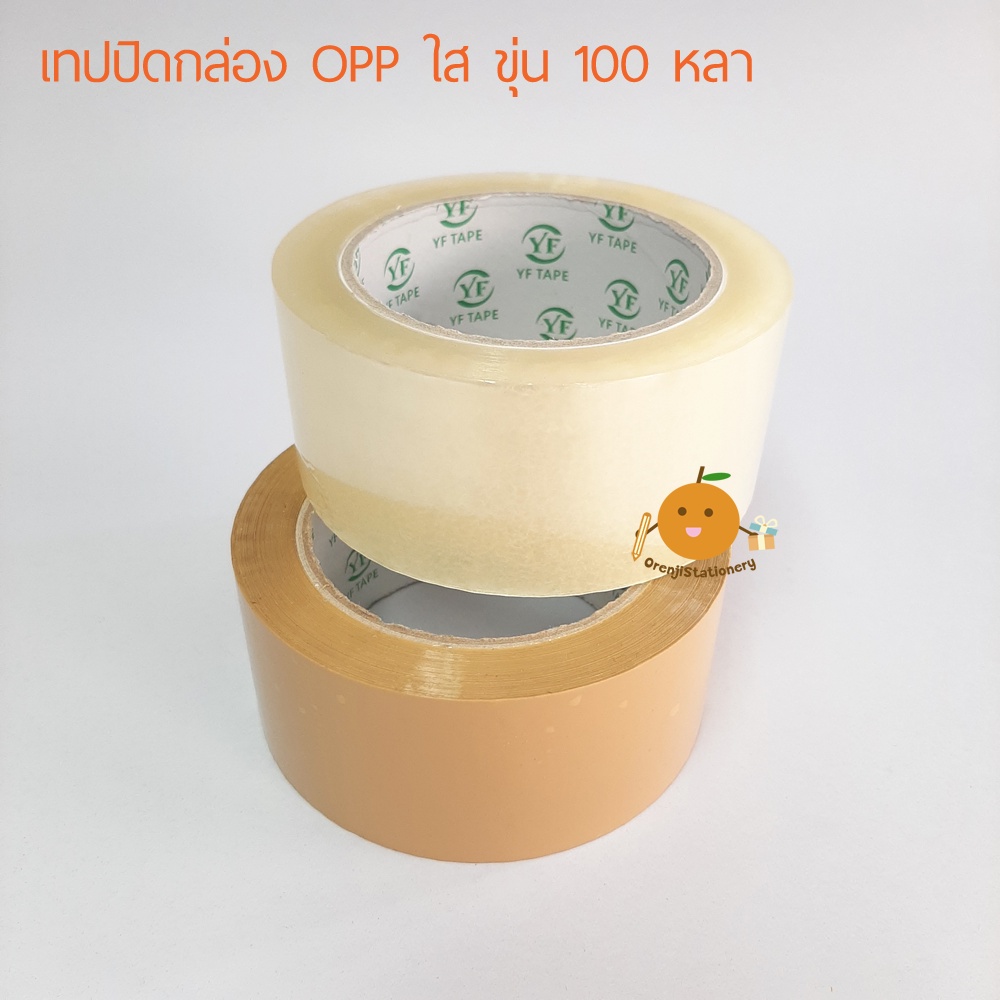 Yf Tape ถูกที่สุด พร้อมโปรโมชั่น มี.ค. 2024