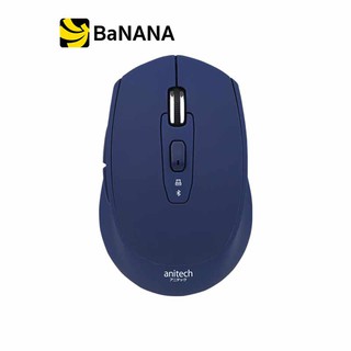 Anitech Bluetooth and Wireless Mouse W226 Blue เมาส์ไร้สายคอมพิวเตอร์ by Banana IT